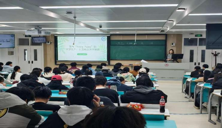 走进心灵系列讲座：喜气“Young Young”的大学生活