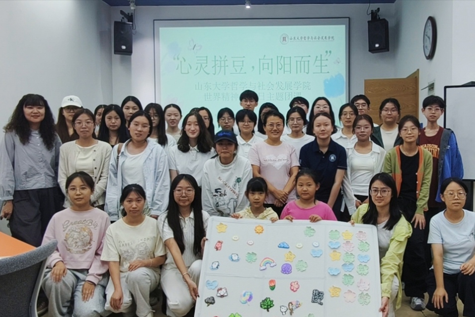 心灵拼豆，向阳而生——哲社学院开展世界精神卫生日主题团课