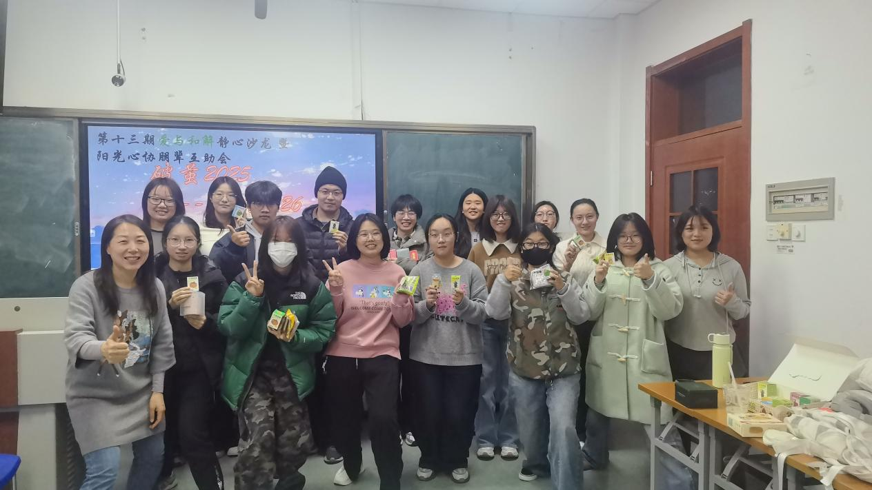 “破茧2025·启航2026”外国语学院爱与和解静心沙龙岁末特别活动圆满成功