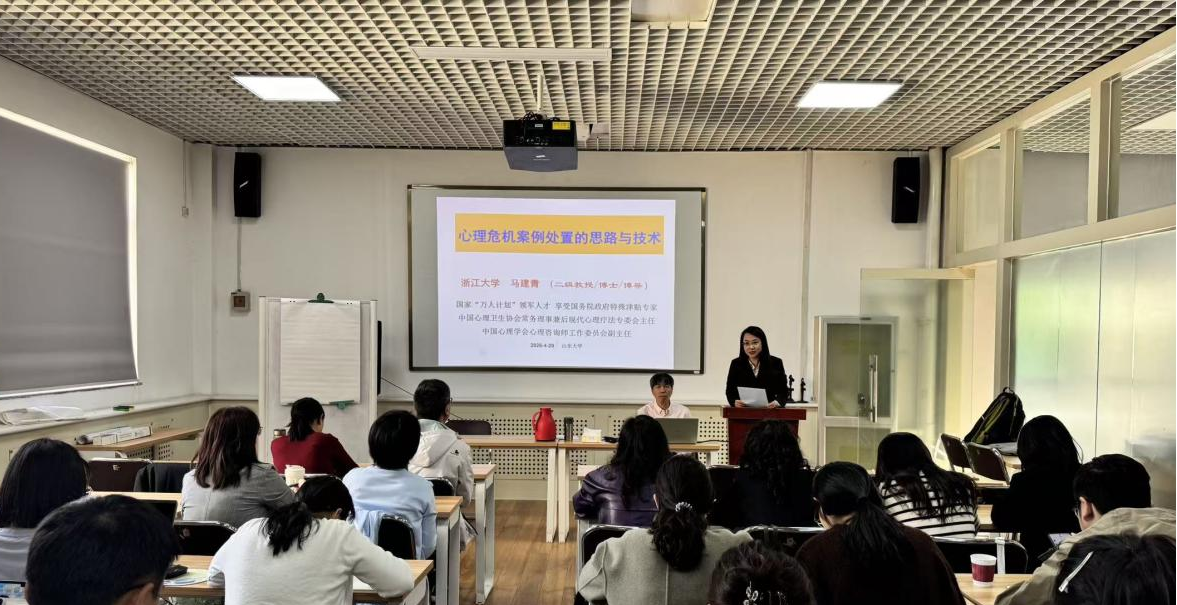 心理危机案例处置思路与技术工作坊顺利举办