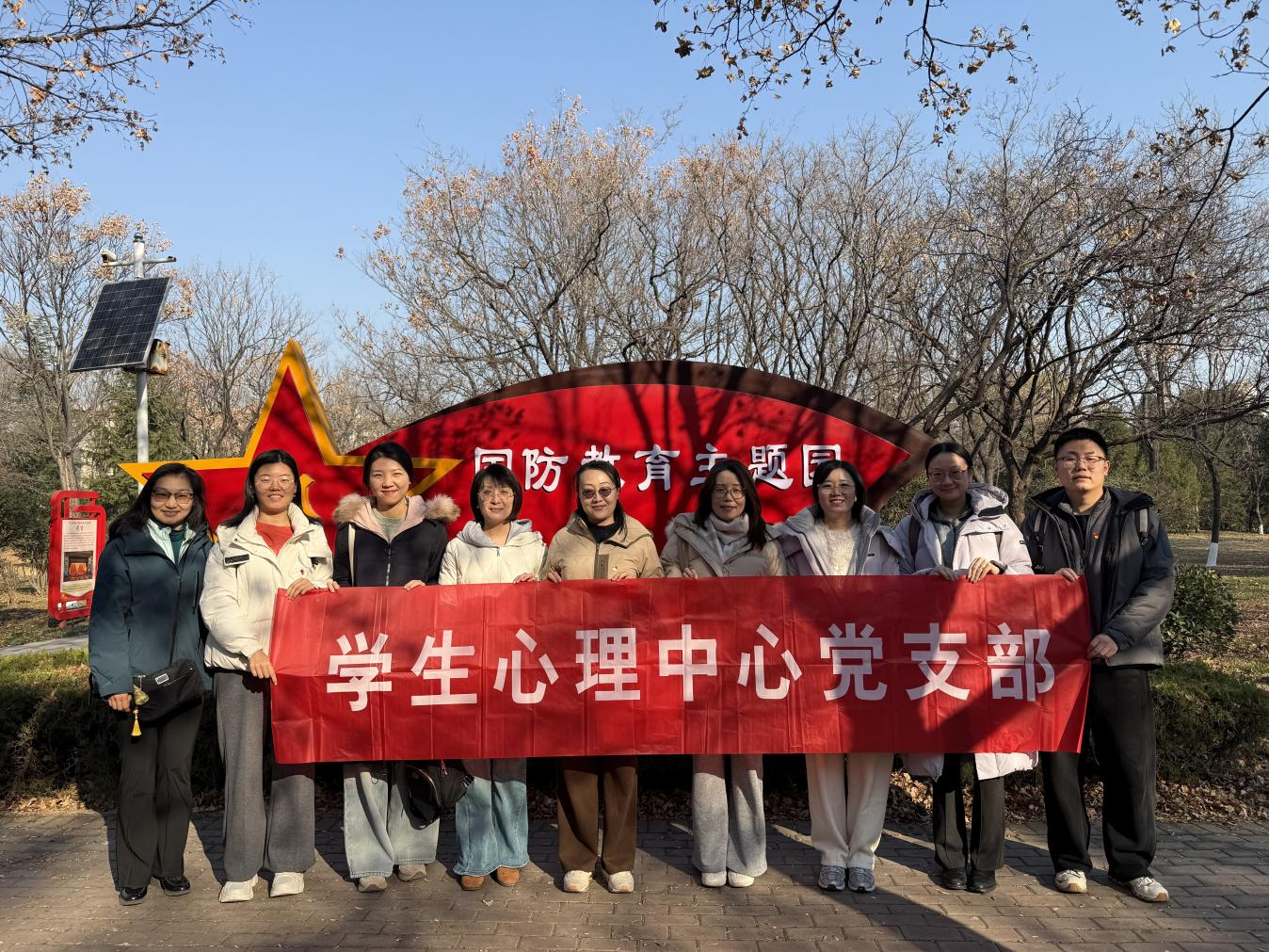 学生心理中心党支部开展主题党日活动