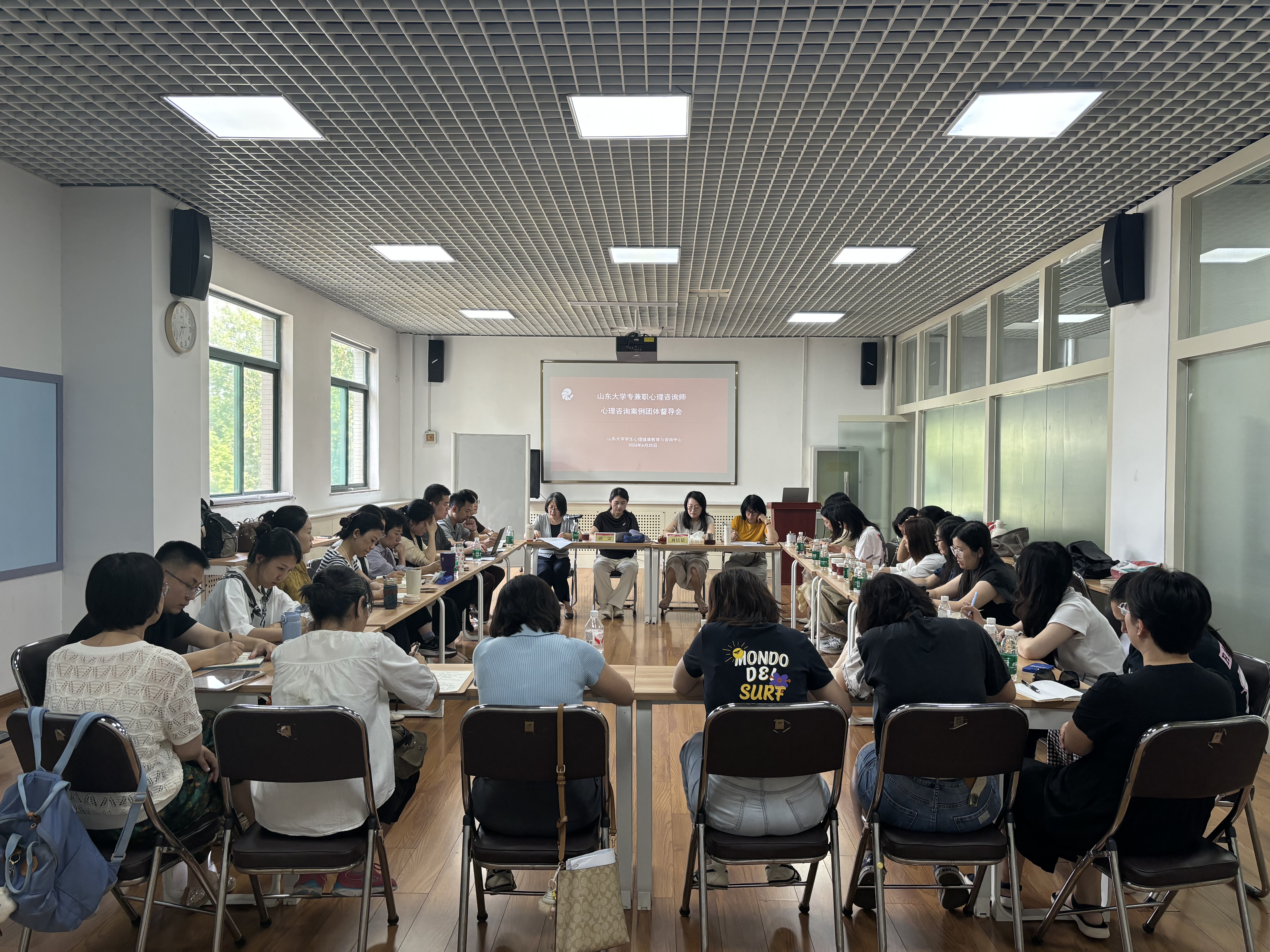山东大学专兼职心理咨询师心理咨询案例团体督导会举办