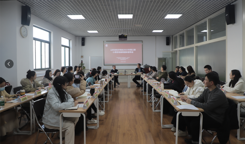 驻济高校2025年第三期心理咨询案例团体督导举办