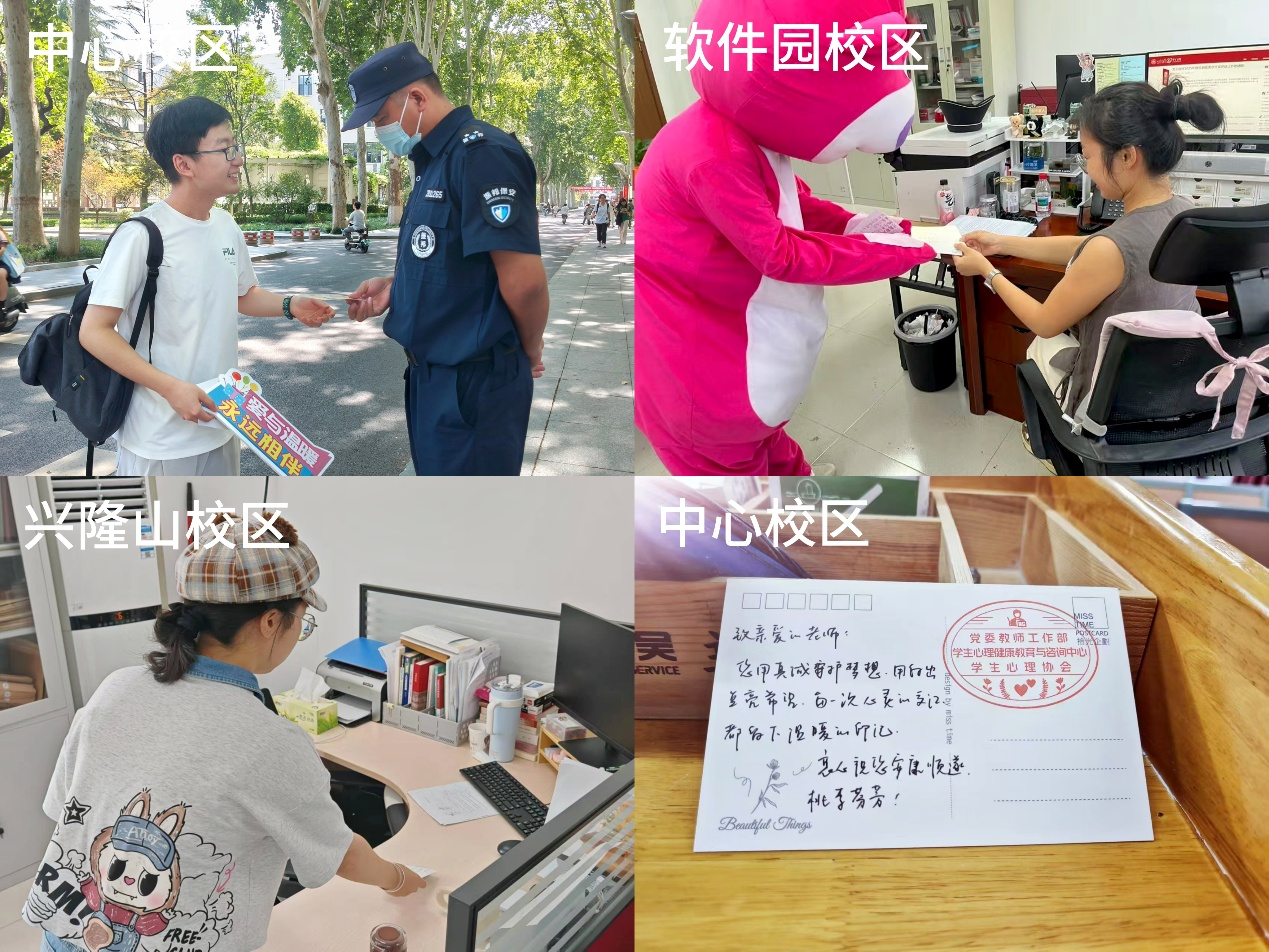 一纸“心”信传暖意 师生情浓满山大