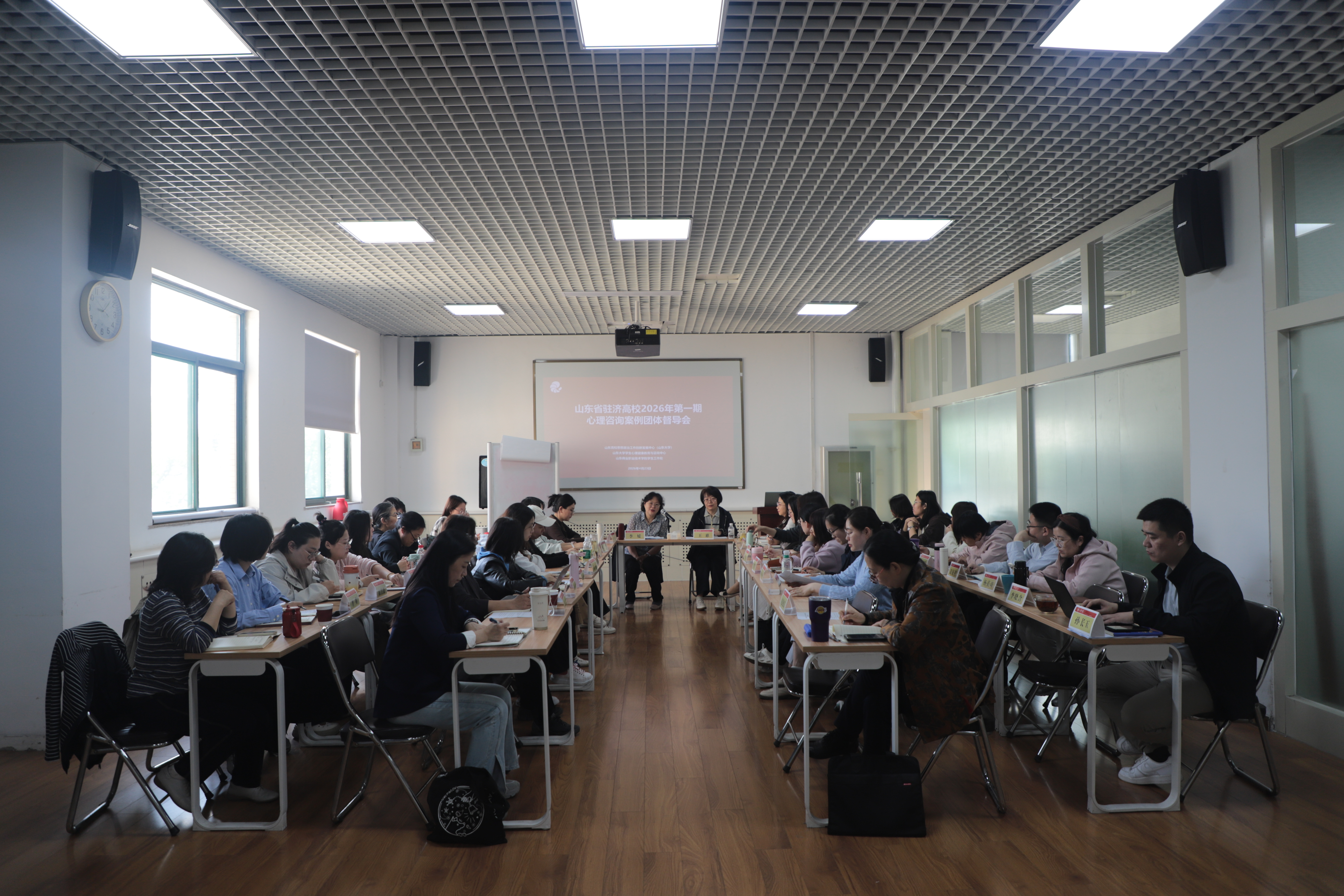 山东省驻济高校2026年第一期心理咨询案例团体督导会举办